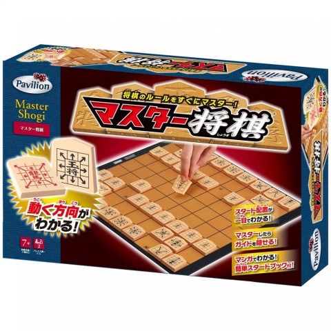 マスター将棋