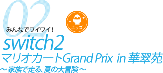 switch2